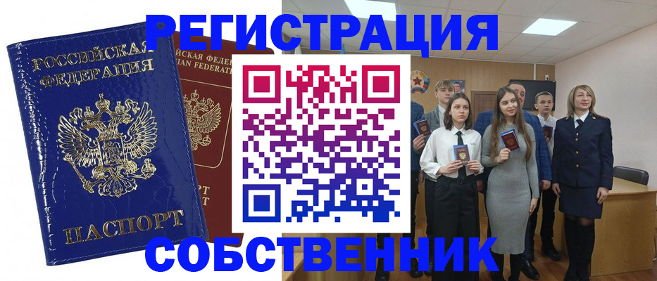 прописка гарантия в Выборге