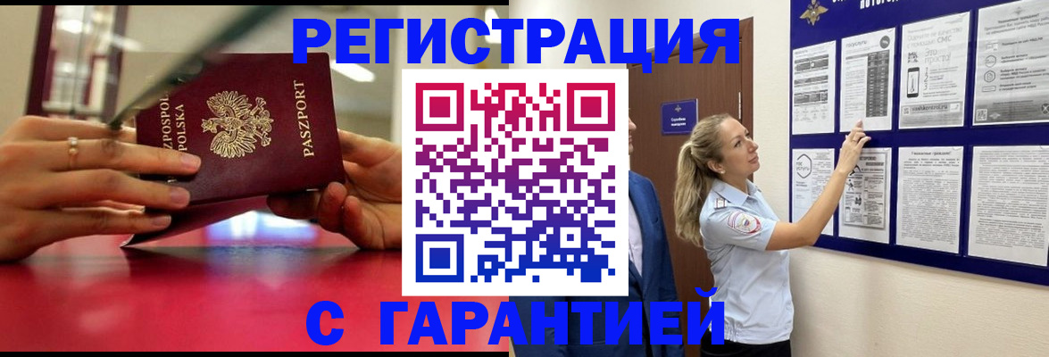 прописка иностранных граждан в Выборге