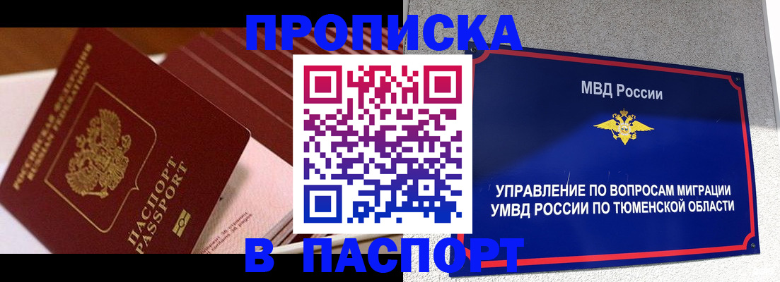 временная регистрация надежно в Выборге