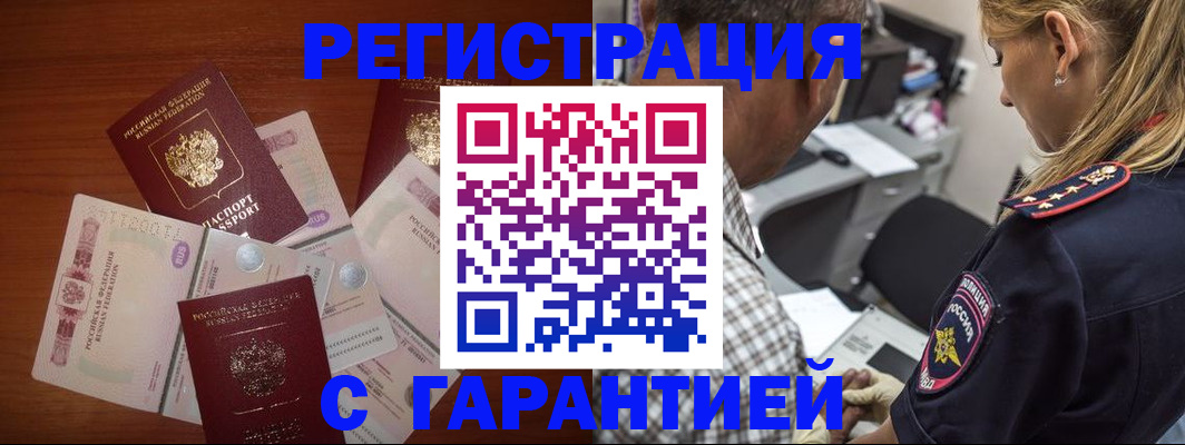 прописка в квартире в Выборге