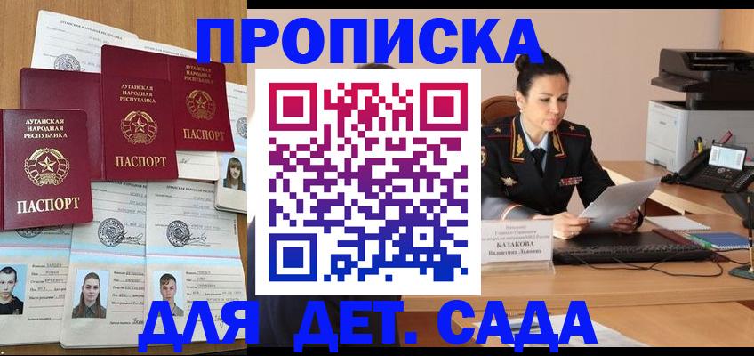 прописка законно в Выборге