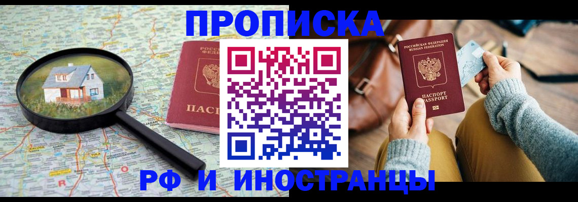 временная прописка в Выборге